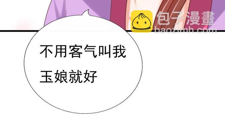 第23话 花仙酿