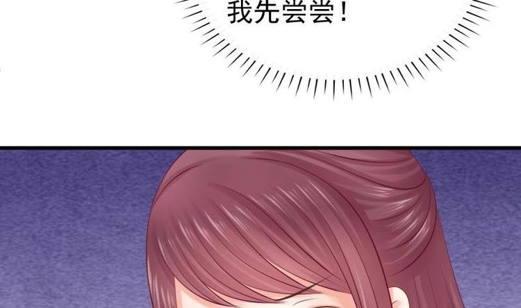 第23话 花仙酿