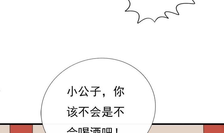 第23话 花仙酿