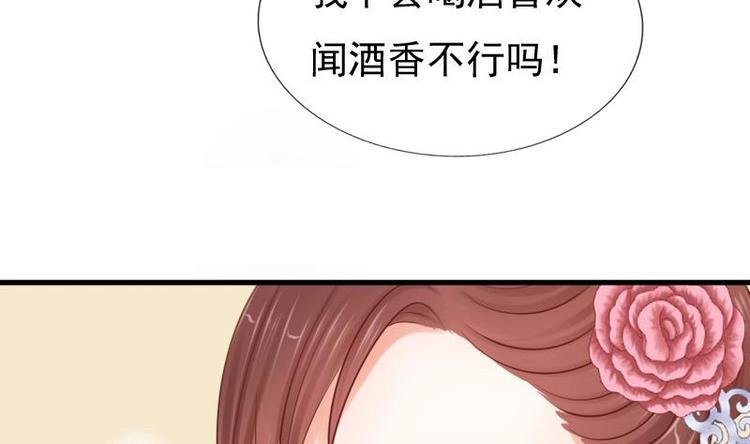 第23话 花仙酿