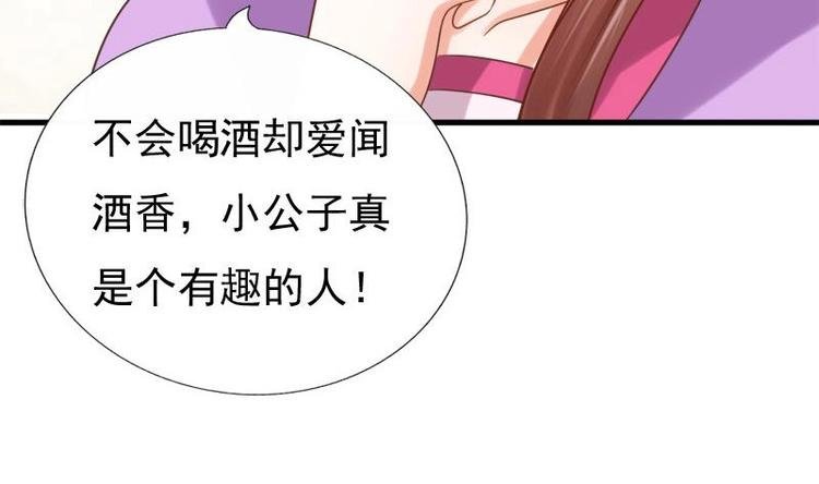 第23话 花仙酿