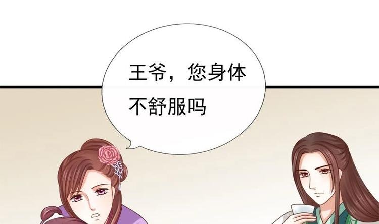 第23话 花仙酿