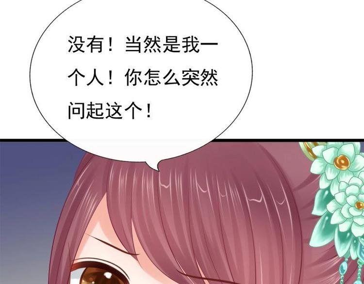第24话 盘问