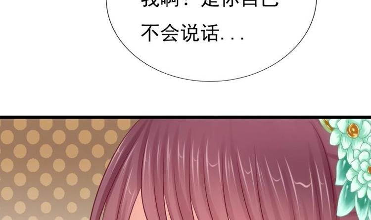 第25话 无言以对