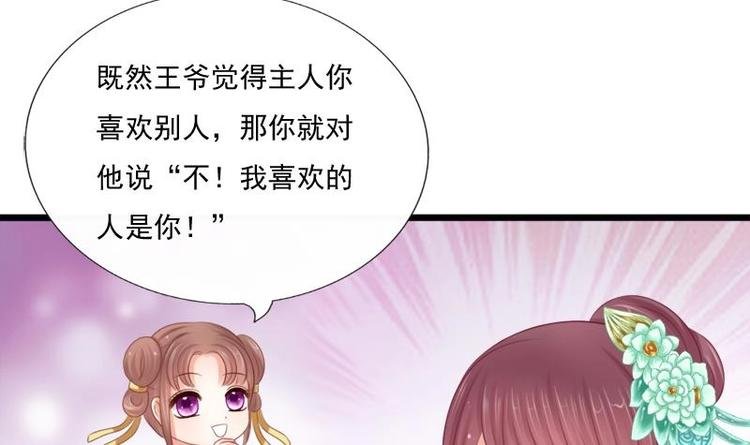 第25话 无言以对