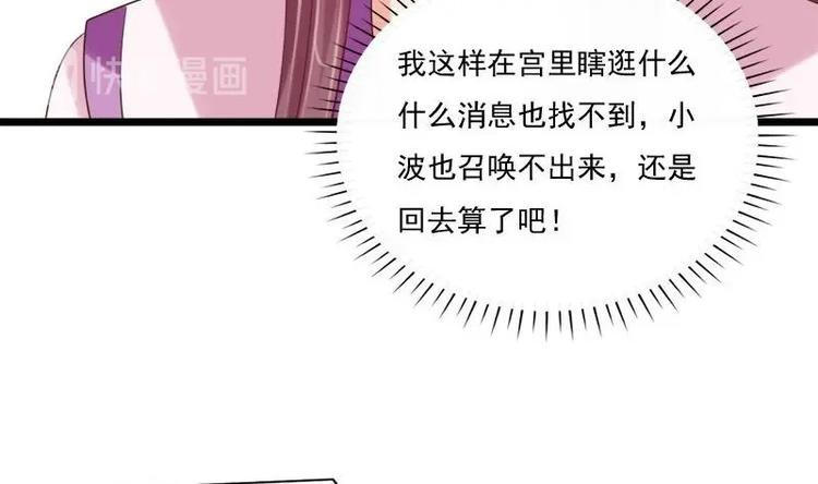 第28话 宫宴