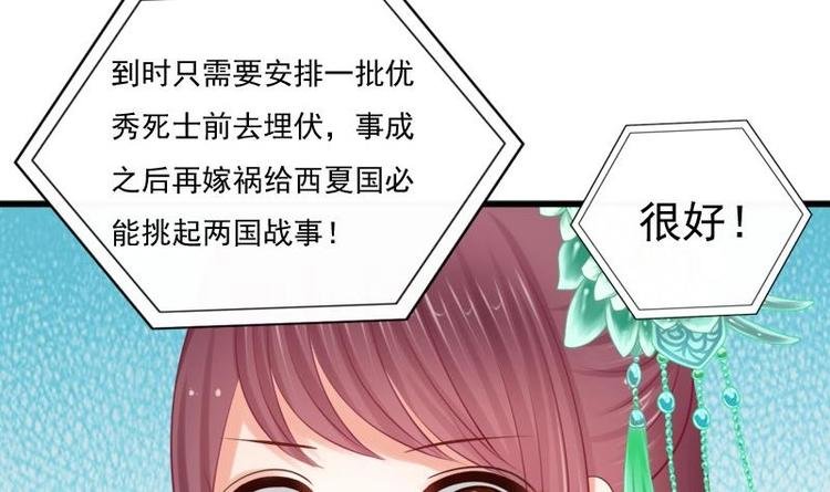 第29话 担忧