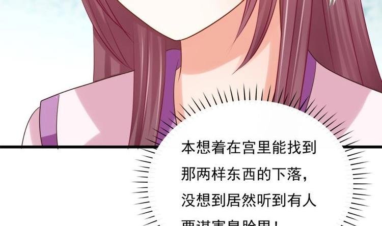 第29话 担忧