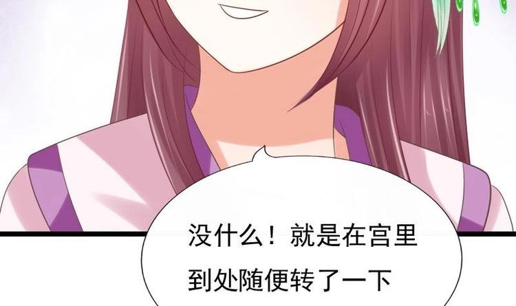 第29话 担忧
