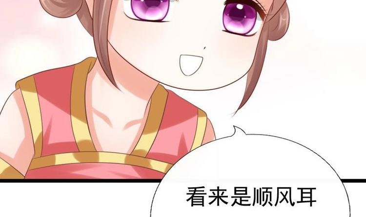 第29话 担忧
