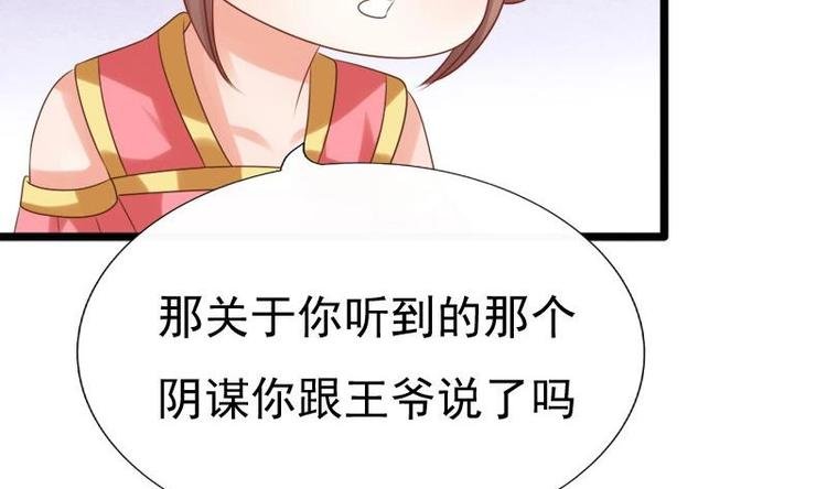 第29话 担忧