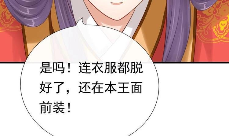 第3话 闹洞房