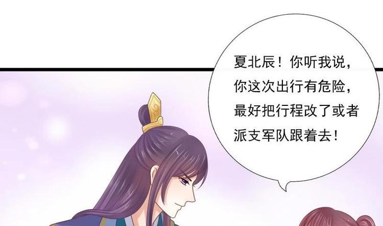 第30话 跟随