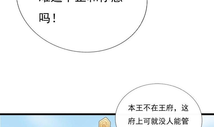 第30话 跟随