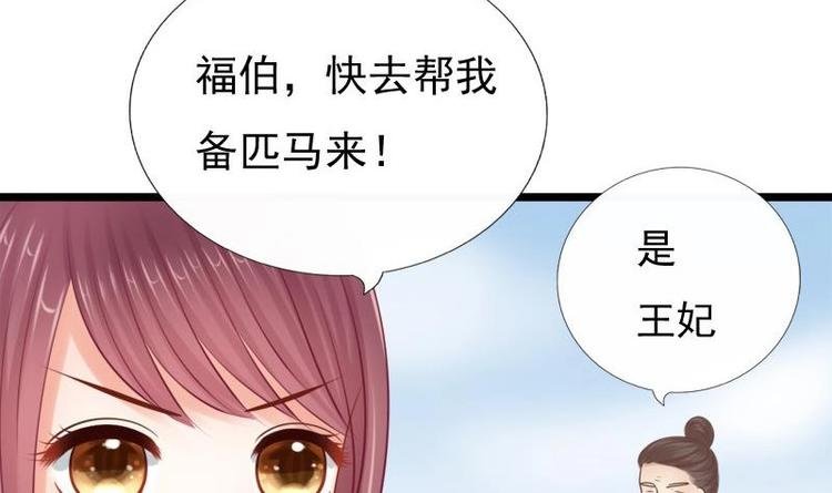 第30话 跟随