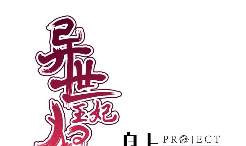 第33话 意外？