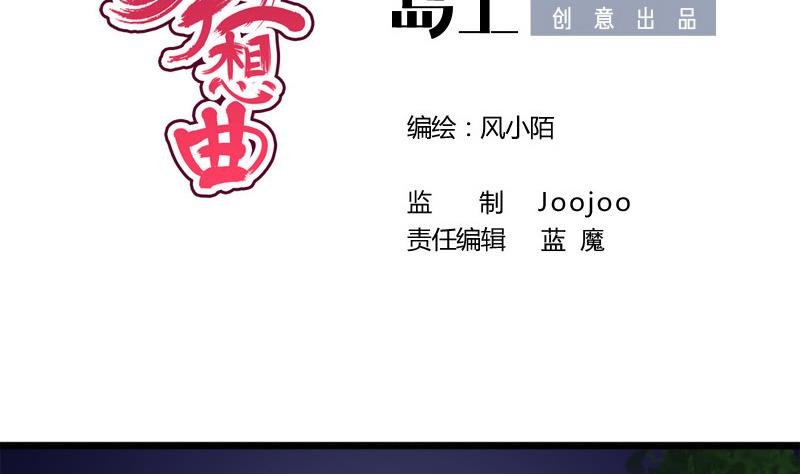 第33话 意外？