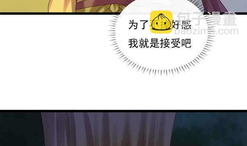 第33话 意外？
