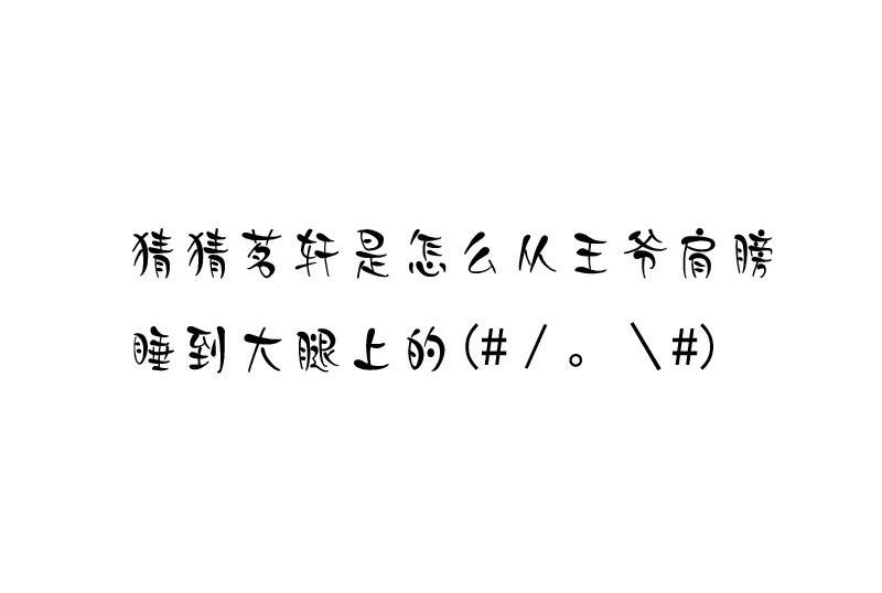 第33话 意外？