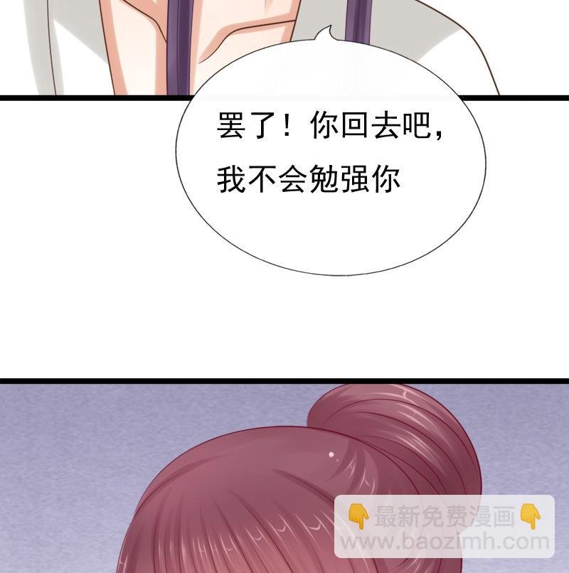 第37话 明心