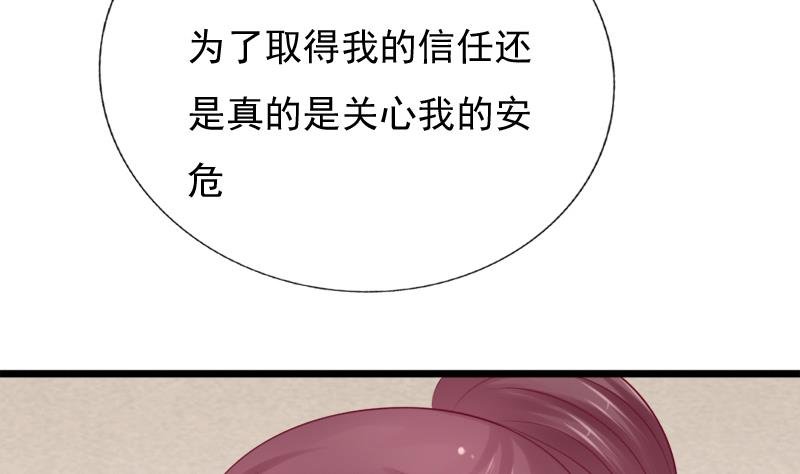 第37话 明心