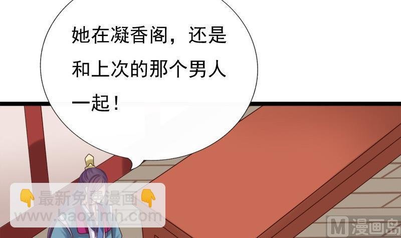 第39话 吃醋