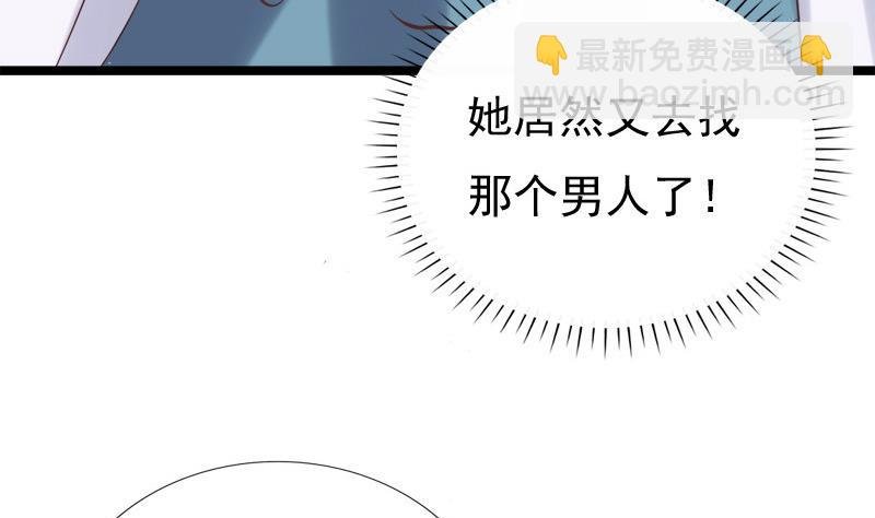 第39话 吃醋