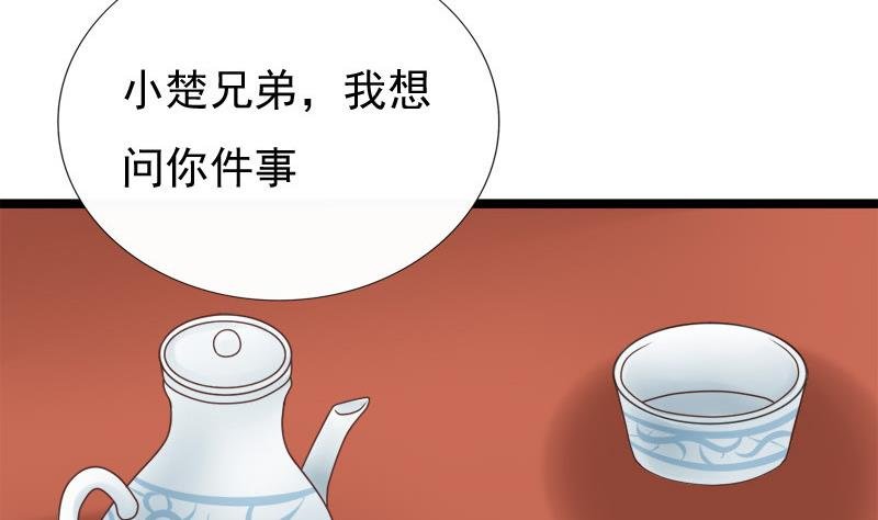第39话 吃醋