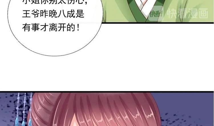 第4话 尴尬的药