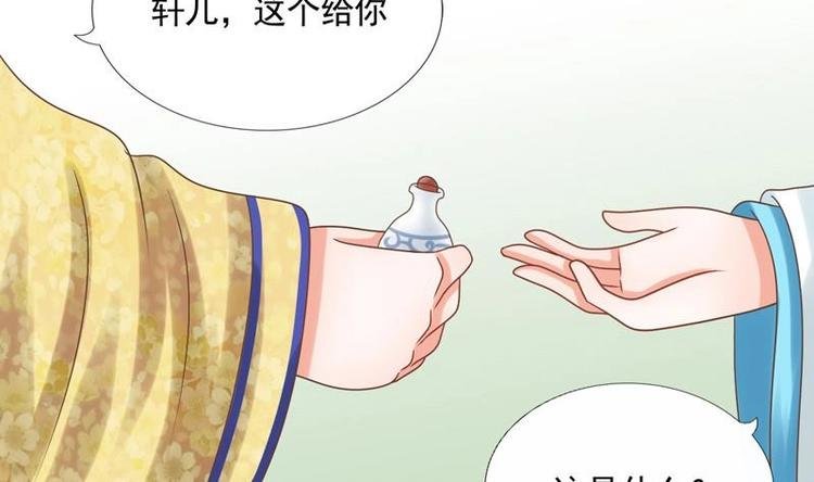 第4话 尴尬的药