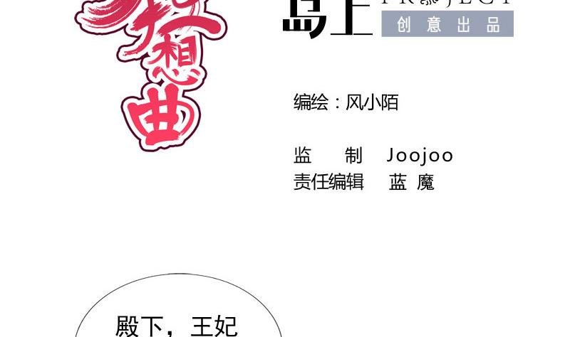 第42话 同行之夜