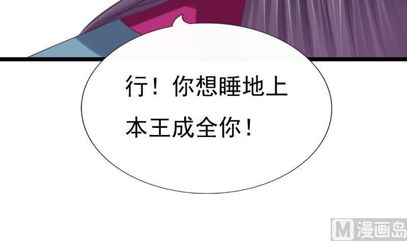 第42话 同行之夜