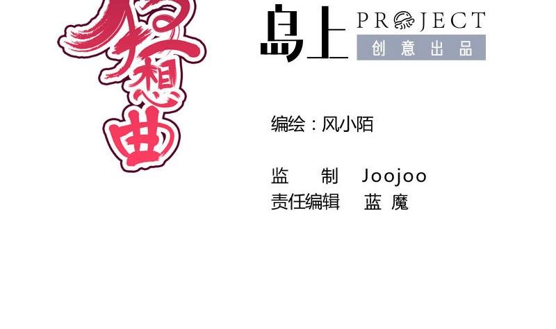第44话 竹篮打水