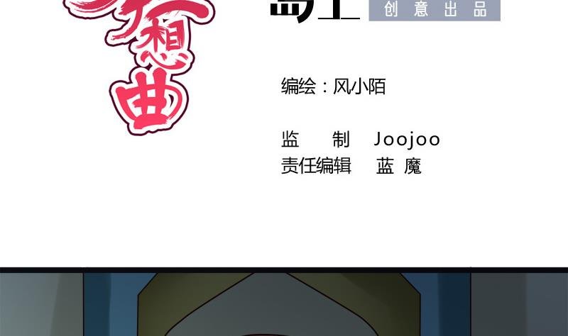 第47话 他来了