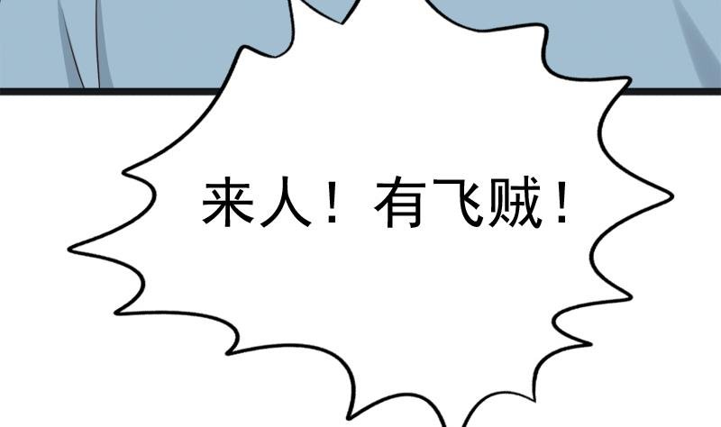 第47话 他来了