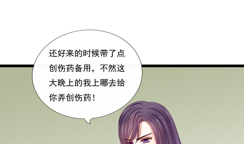 第48话 借口