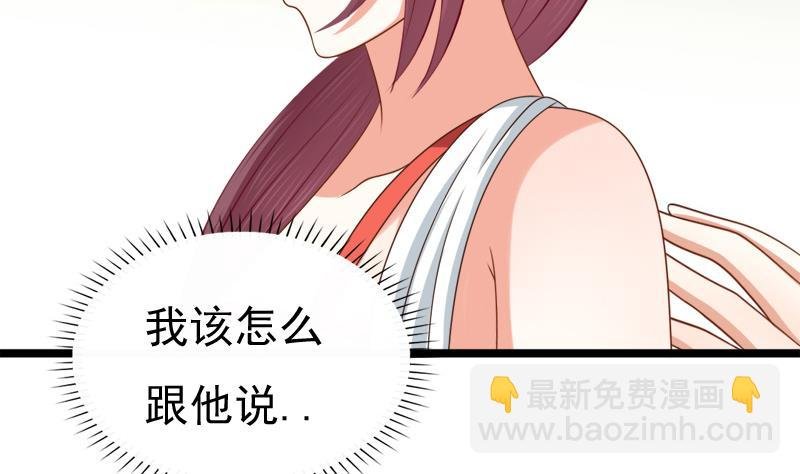 第48话 借口