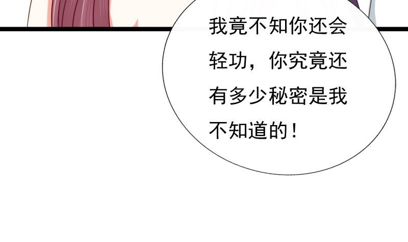第48话 借口