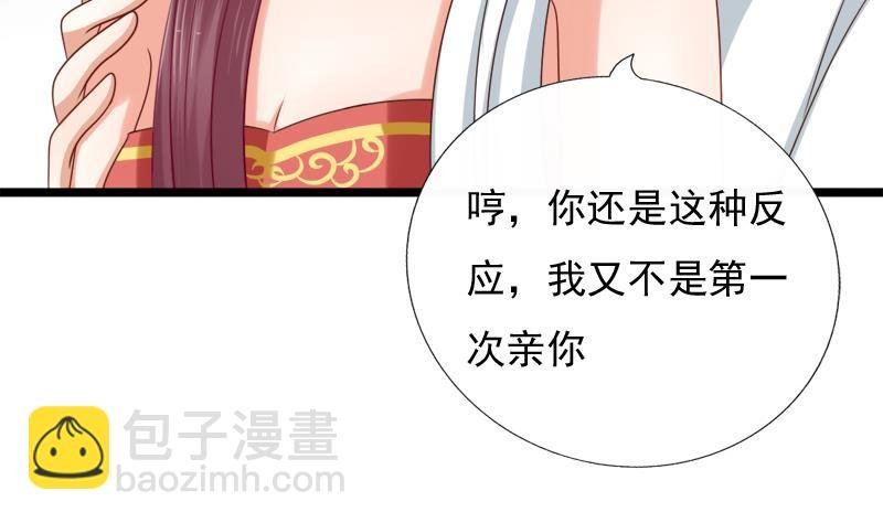 第48话 借口