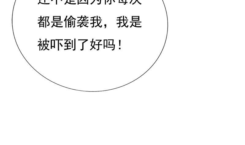 第48话 借口