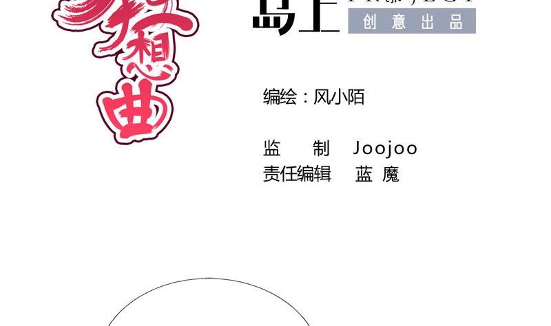 第49话 侧睡