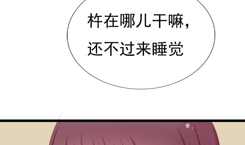 第49话 侧睡