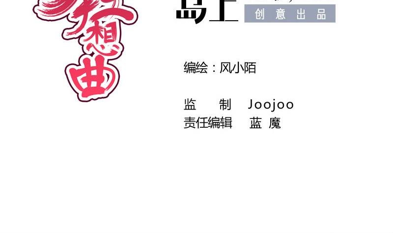 第50话 回府