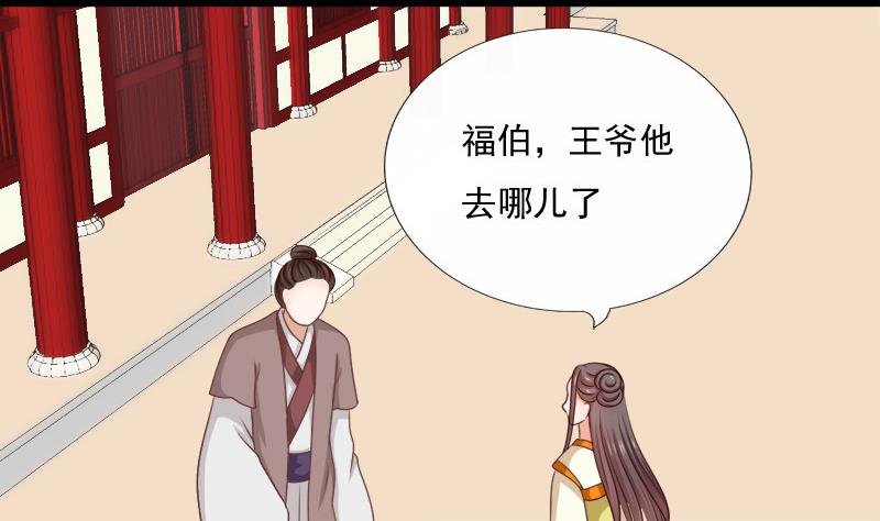 第50话 回府