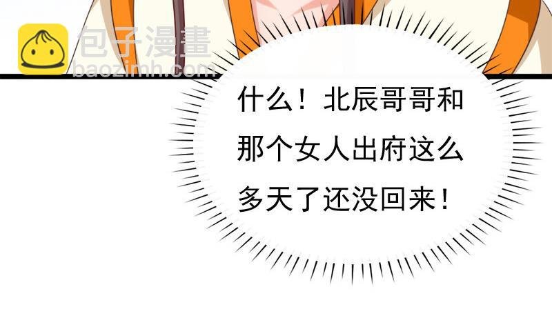第50话 回府