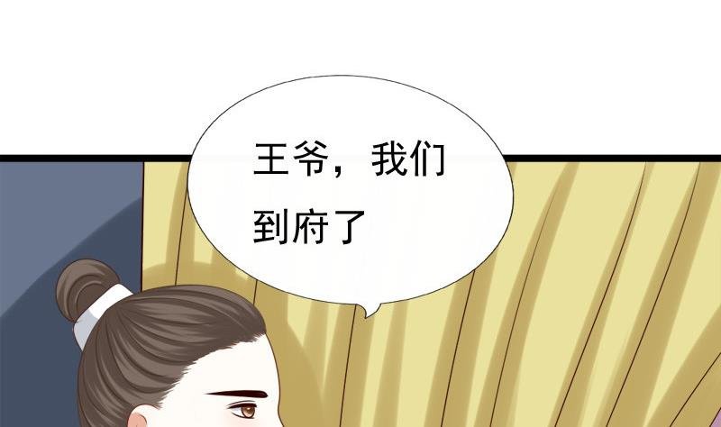 第50话 回府