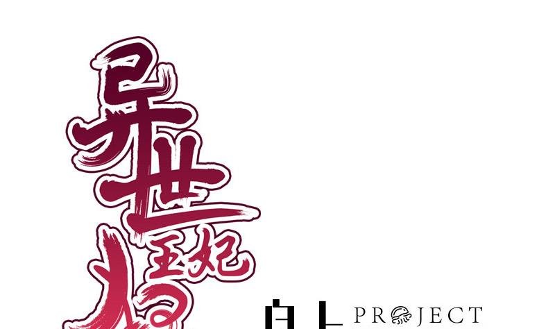 第51话 换药