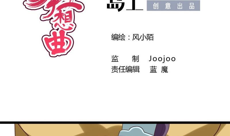 第51话 换药