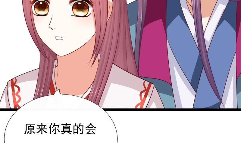 第59话 桃花谷