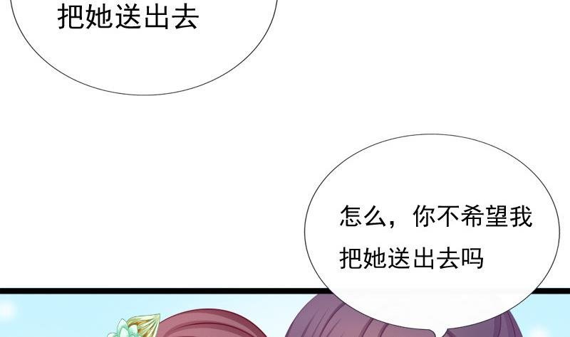 第59话 桃花谷